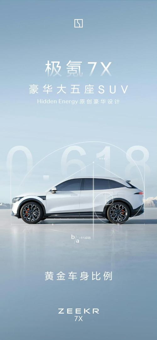 重庆垫江县运月蓝企业管理咨询雪佛兰的品牌故事与传播，极氪X紧凑型SUV的时尚与科技